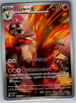 Blaziken 101/098 Japanese SV10: The Glory of Team Rocket - Pokemon Card - NM - Image 1