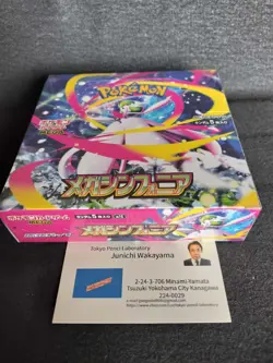 Mega Symphonia Booster Box Pokemon Card Japanese New Sealed w/shrink - Image 2