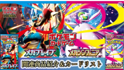 Mega Symphonia Booster Box Pokemon Card Japanese New Sealed w/shrink - Image 5