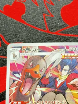 Houndoom 206/184 CHR Pokemon: S8b VMAX Climax Japanese Near Mint - Image 3