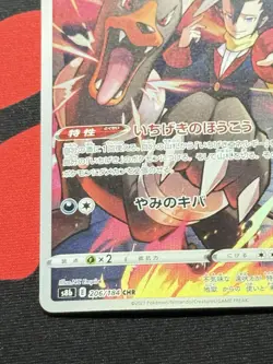 Houndoom 206/184 CHR Pokemon: S8b VMAX Climax Japanese Near Mint - Image 5