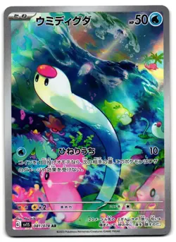 Wiglett 081/078 - Scarlet ex Art Rare Pokemon TCG Japanese - NM Card - Image 1