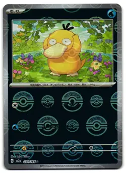 Psyduck 054/165 - 151 Common Pokemon TCG Japanese POKE BALL Reverse Holo - M/LP - Image 1