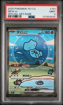 2025 POKEMON SIMPLIFIED CHINESE 151 C-COLL 151 SPECIAL ART RARE MEW EX PSA 9 - Image 1