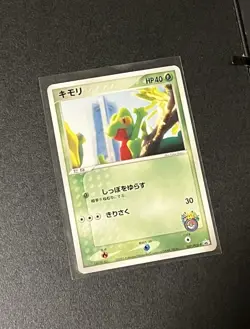 (Mint) Treecko 037/PCG-P Pokemon Center Yokohama Promo 2005 Japanese Yuka Morii - Image 1