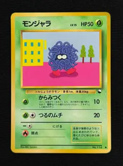 TANGELA (LP/NM) - Vending Machine Promo Series 2 (Red) - Pokemon TCG (Japanese) - Image 1