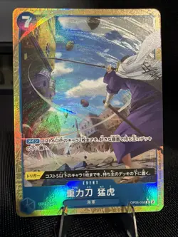 Gravity Blade Raging Tiger Parallel (OP06-058) PRB-02 Best vol.2 One Piece Jpn - Image 1