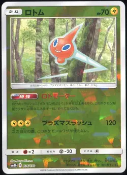Rotom 036/150 Cracked Ice Holo GX Ultra Shiny Japanese Pokemon Card LP - Image 1