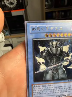 Demise, King of Armageddon Ultimate Rare SOI-JP035 Japanese Yugioh Card - Image 3