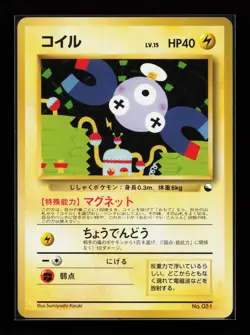 Magnemite Common Vending Machine cards Series 2 (Red) Japanese Pokemon Card - Image 1