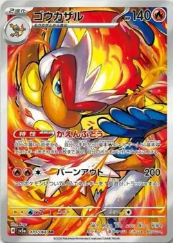 Infernape #70 Pokemon Japanese Crimson Haze - Image 1