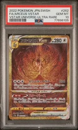 2022 Pokemon Japanese Vstar Universe Arceus Vstar 262 PSA Gem Mt 10 - Image 1