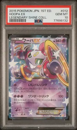 2015 Pokemon Japanese Legendary Shine Collection Hoopa Ex 012 PSA Gem Mt 10 - Image 1