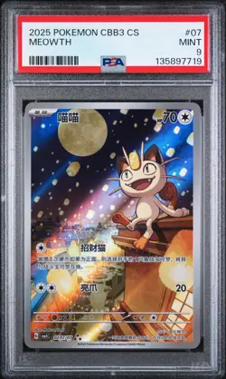 2025 POKEMON SIMPLIFIED CHINESE CBB3 C-GEM PACK VOL 3 #07 MEOWTH PSA 9 - Image 1