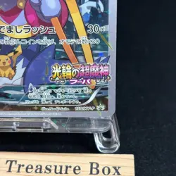 Hoopa Promo Card Pokemon The Movie Full Art Holo Foil 155/XY-P From Japan NM - Image 5