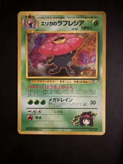 Pokemon TCG Japanese Gym Heroes Erika's Vileplume Holo Card No. 045 - Image 1
