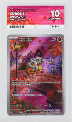Cubone 0407/07 SCHN Gem Pack Vol.3 ACE 10 GEM MINT S-Chinese Exclusive Card - Image 1