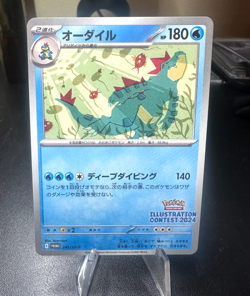 2024 POKEMON JPN SVP ILLUSTRATION CONTEST BS PROMO #241/SV-P FERALIGATR - NM - Image 1
