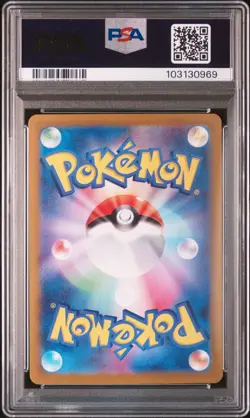 Umbreon ex Special Art Rare PSA 10 Japanese Pokemon Terastal Festival 217/187 - Image 2