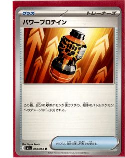 Premium Power Pro - 058/063 - Pokemon M1L Mega Brave - Image 1