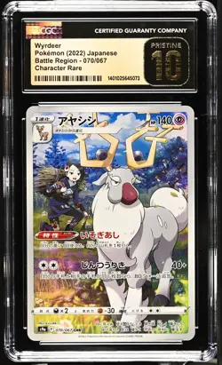 CGC 10 PRISTINE Japanese Pokemon 2022 Wyrdeer 070/067 CHR Battle Region S9a - Image 1