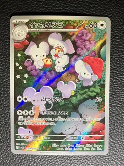 Pokemon Card Japanese Maushold AR 081/071 SV2D Clay Burst - Image 1