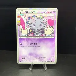Espurr 016/032 CP3 PokeKyun Collection Holo Japanese Pokemon Card NM - Image 1