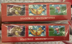 2X Pokemon 151 Booster Box Japanese Scarlet & Violet SV2a SEALED (2 Boxes!) - Image 5