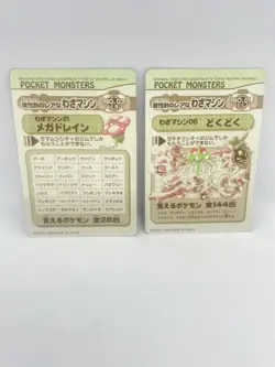 Carddass Pokemon Sealdass Water Type Blastoise Gyarados Squirtle 1998 BANDAI - Image 4