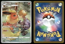Flareon 188/184 Character Rare VMAX Climax S8b CHR Pokemon Japanese NM - Image 3