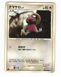 Slakoth DPBP#338 Common 2007 Secret of the Lakes Pokemon Japanese LP - Image 1