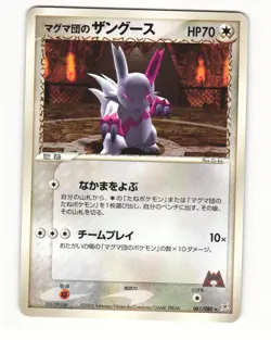 Team Magma's Zangoose 061/080 Rare 2003 Magma vs Aqua Pokemon Japanese LP - Image 1