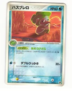 Lombre 019/053 Rare 2003 Miracle Desert Pokemon Japanese LP - Image 1