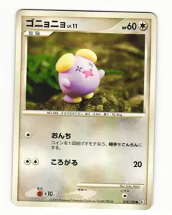 Whismur 074/100 Common 2009 Beat of the Frontier Pokemon Japanese LP - Image 1