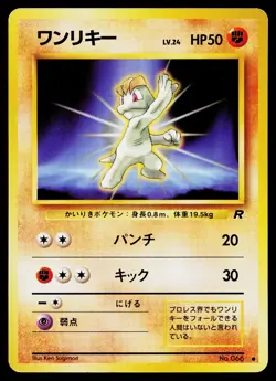 Machop No. 066 Common Team Rocket Pokemon Japanese Lightly Played - Image 1