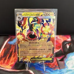 Mega Eelektross ex RR 049/193 M2a MEGA Dream ex Pokemon Card Japanese MEGA NM - Image 1