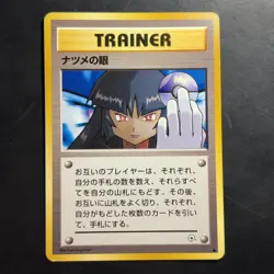 Pokemon Vintage BANNED ART Sabrina's Gaze Challenge from the Darkness (Japanese) - Image 1
