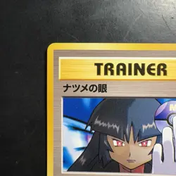 Pokemon Vintage BANNED ART Sabrina's Gaze Challenge from the Darkness (Japanese) - Image 2