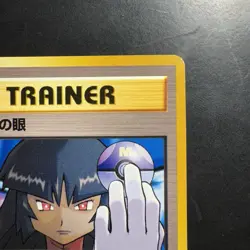 Pokemon Vintage BANNED ART Sabrina's Gaze Challenge from the Darkness (Japanese) - Image 3