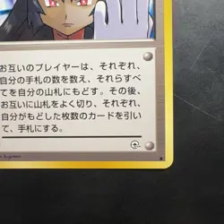 Pokemon Vintage BANNED ART Sabrina's Gaze Challenge from the Darkness (Japanese) - Image 4