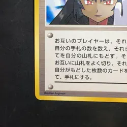 Pokemon Vintage BANNED ART Sabrina's Gaze Challenge from the Darkness (Japanese) - Image 5