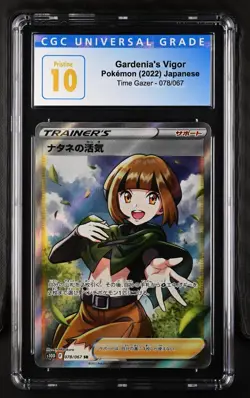 Pokemon Japanese Time Gazer Gardenia's Vigor Secret Rare 078/067 CGC Pristine 10 - Image 1