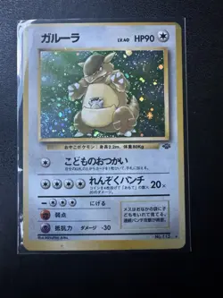 Kangaskhan No. 115 Holo Rare Jungle Pokemon Japanese LP - Image 1