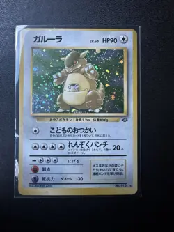 Kangaskhan No. 115 Holo Rare Jungle Pokemon Japanese LP - Image 2
