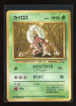 Pinsir NO. 127 Glossy Uncommon Vending Series 1 Pokemon Japanese LP Light Played - Image 1