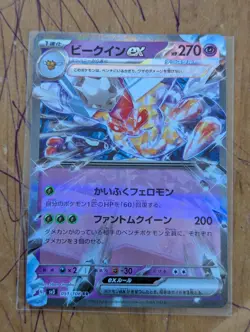 Pokemon TCG Vespiquen Ex Sv3 Ruler of the Black Flame 51/108 Double Rare - Image 1