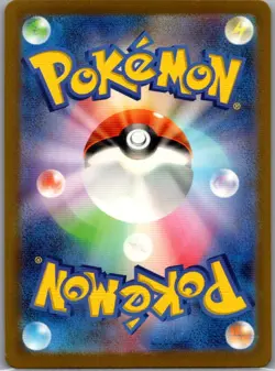 Iron Leaves ex 084/071 Japanese SV5M: Cyber Judge - Pokemon Card - NM - Image 2
