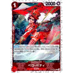 3X Belo Betty (Pirate Flag Foil) OP05-015 R ONE PIECE Card Best PRB-01 Japanese - Image 1