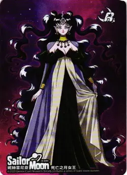 Queen Nehelenia R R-049 Sailor Moon Cosmos Collection Anime Collectible Card - Image 1