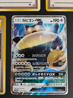 Sleep! Team Rocket Japanese Pokemon card old back Flute Snorlax GX lot eb133 - Image 2